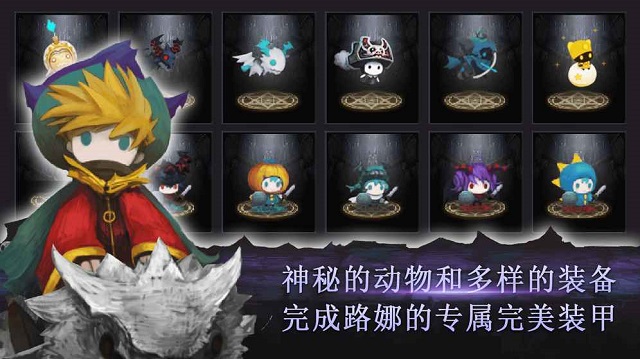 路娜凯批山的龙内购版 v1.1.1 安卓版1