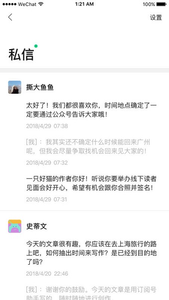 微信订阅号助手官方版 v2.23.2 安卓版0