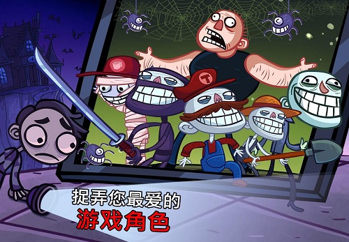 史上最恶搞的电视游戏最新版 v1.4.1 安卓版3