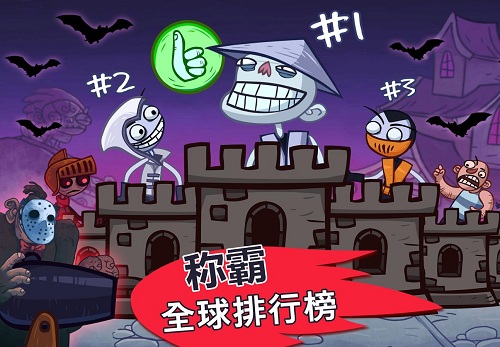 史上最恶搞的电视游戏最新版 v1.4.1 安卓版4