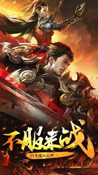 暗黑传奇高爆率手游 v1.0.0.58899 安卓版0