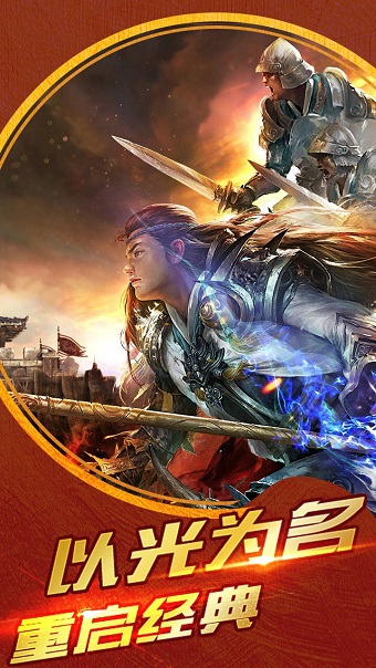 暗黑传奇高爆率手游 v1.0.0.58899 安卓版1