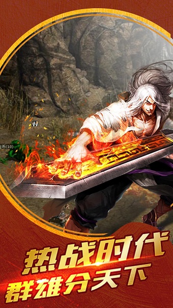 暗黑传奇高爆率手游