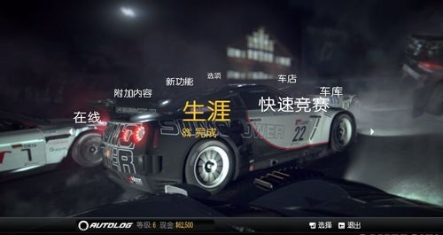 极品飞车15游戏 极品飞车15中文版