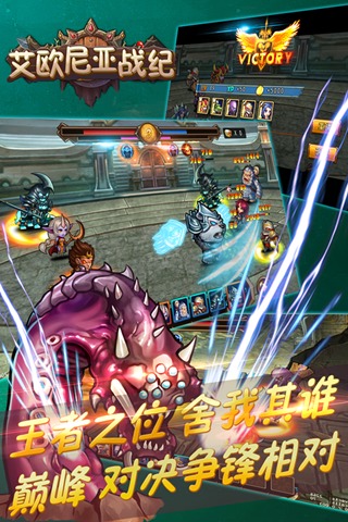 艾欧尼亚战纪手机版 v1.0 安卓版0