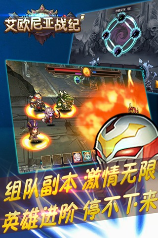 艾欧尼亚战纪手机版 v1.0 安卓版2