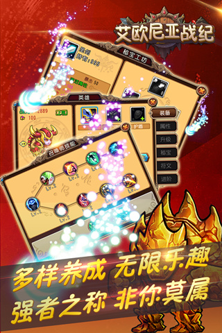 艾欧尼亚战纪手机版 v1.0 安卓版3