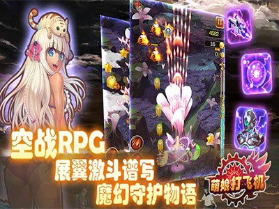 萌娘打飞机手机版 v1.0 安卓版0