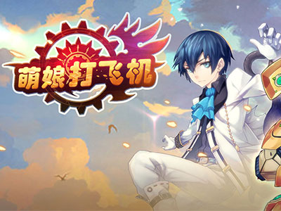 萌娘打飞机手机版 v1.0 安卓版2