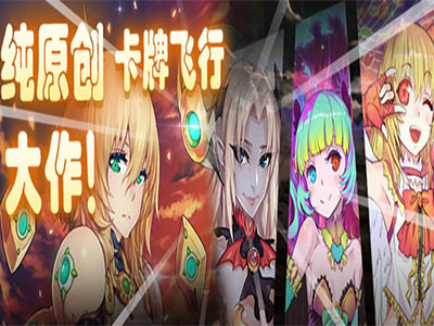 萌娘打飞机手机版 v1.0 安卓版4