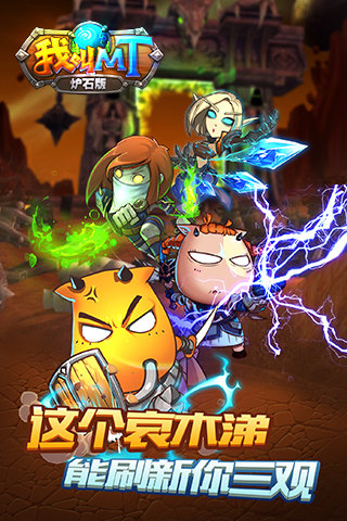 我叫mt炉石版满v版 v1.00.00 安卓版2