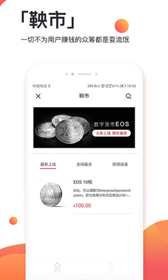 商机头条app v3.7.1 安卓版1