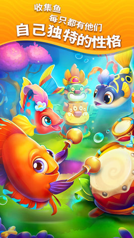 梦幻水族箱游戏 v8.0.2 安卓版2