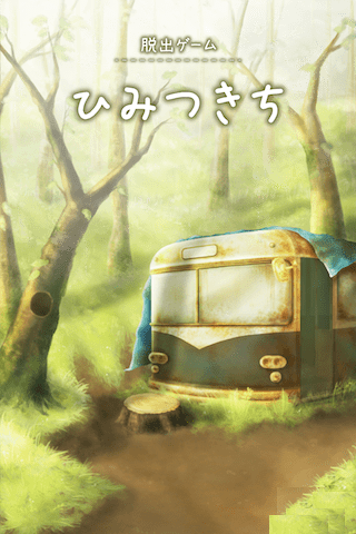 秘密基地游戏 v1.0.3 安卓版0