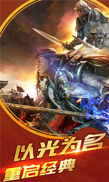 至尊战神免费版 v1.0.0 安卓版2