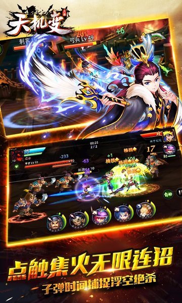 天机变游戏 v1.0.01 安卓版1