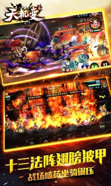 天机变游戏 v1.0.01 安卓版2