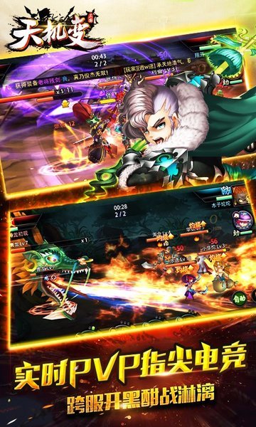 天机变游戏 v1.0.01 安卓版3