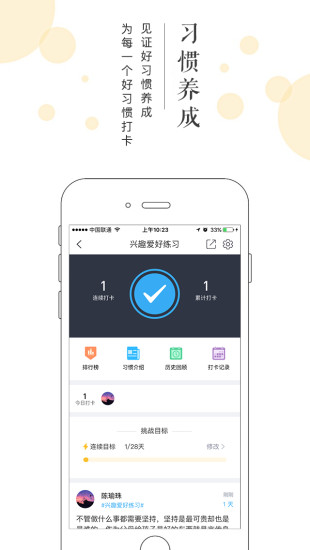 班集app v2.5.2 安卓版2