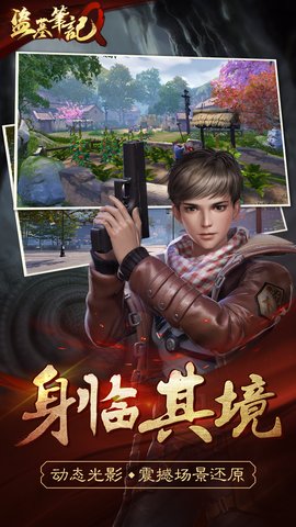 盗墓笔记q内购修改版