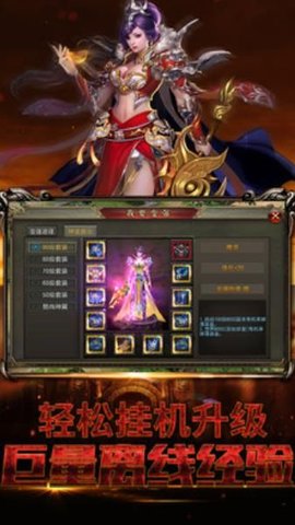 龙城乱世手游 v1.0.0 安卓版0