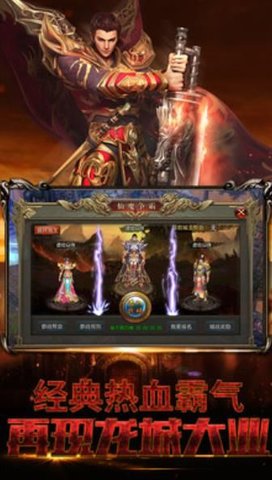 龙城乱世手游 v1.0.0 安卓版2