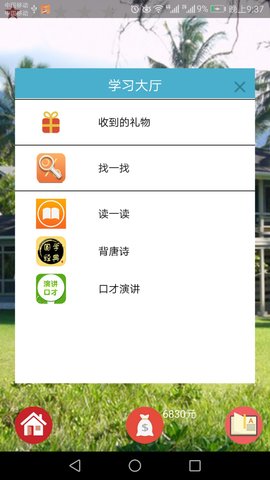 谷鸟老师app v1.4 安卓官方版2