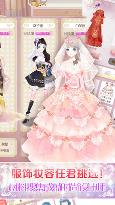 天天爱美丽最新修改版 v1.2.2.0000 安卓版1