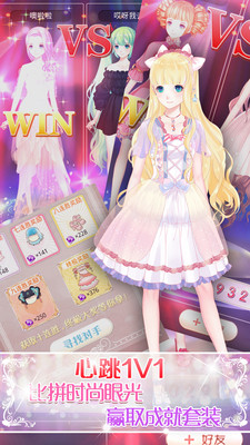 天天爱美丽最新修改版 v1.2.2.0000 安卓版3