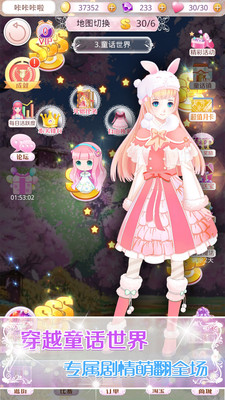 天天爱美丽最新修改版 v1.2.2.0000 安卓版4