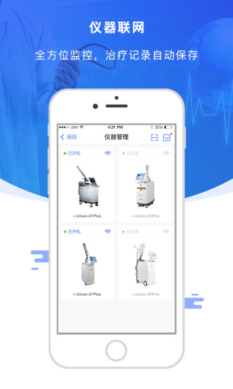 深圳智美通 v2.0.3 安卓版0
