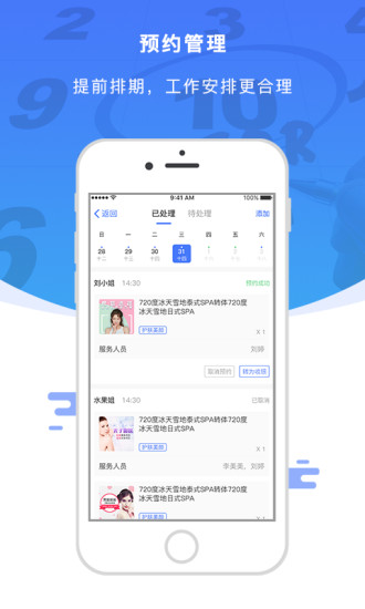 深圳智美通 v2.0.3 安卓版1