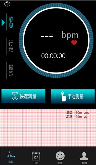 胡桃医疗手机版 v2.0.8 安卓版2