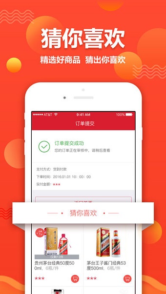 易久批客户端 v3.43.0 安卓版0