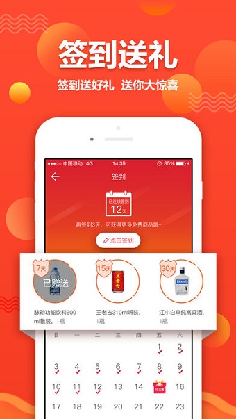 易久批客户端 v3.43.0 安卓版1