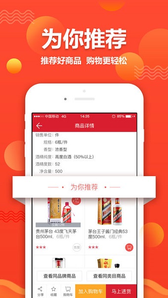 易久批客户端 v3.43.0 安卓版2