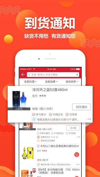 易久批客户端 v3.43.0 安卓版3