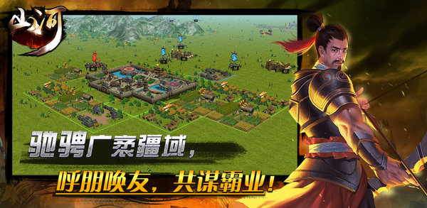 山河内购修改版 v1.0.1 安卓版1