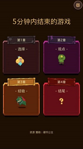 5分钟内结束的游戏手机版 v1.0.6 安卓版3