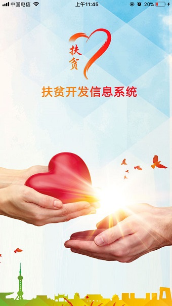 建档立卡手机版 建档立卡app