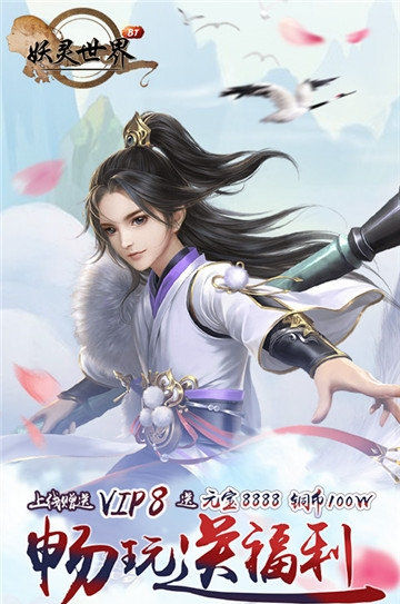 妖灵世界bt手游 v1.0.0.100 安卓版1