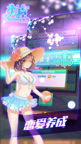 失控手机版 v1.0.0 安卓版4