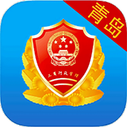 青岛工商全程电子化手机版