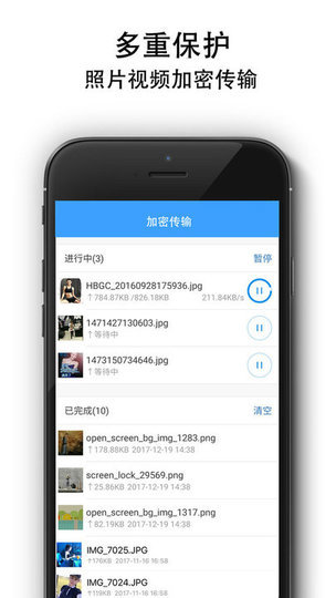 隐私相册app v1.3 安卓版1