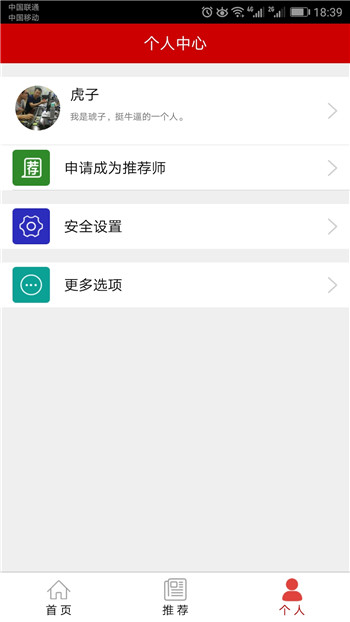 诸葛推荐app v1.1.1 安卓版0