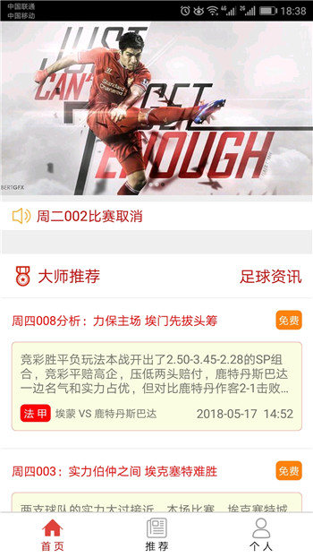 诸葛推荐app v1.1.1 安卓版2