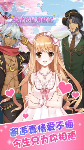 魔法使徒消除记手游 v1.0.4 安卓版3