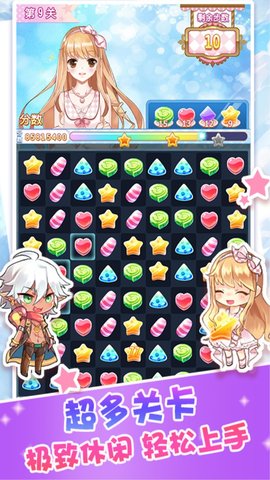 魔法使徒消除记手游 v1.0.4 安卓版4