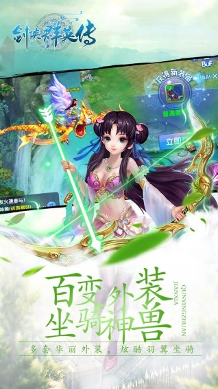 剑侠群英传双线版 v1.0.0 安卓版1