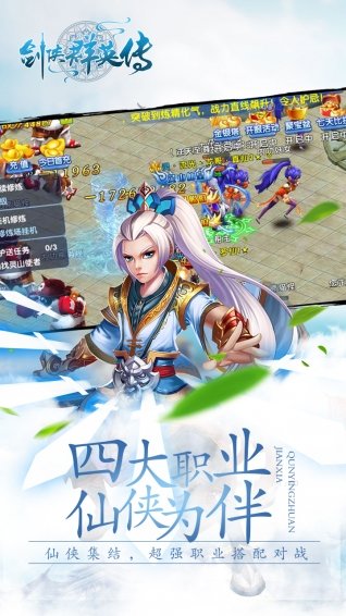 剑侠群英传双线版 v1.0.0 安卓版3